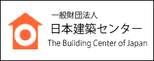 一般財団法人日本建築センター